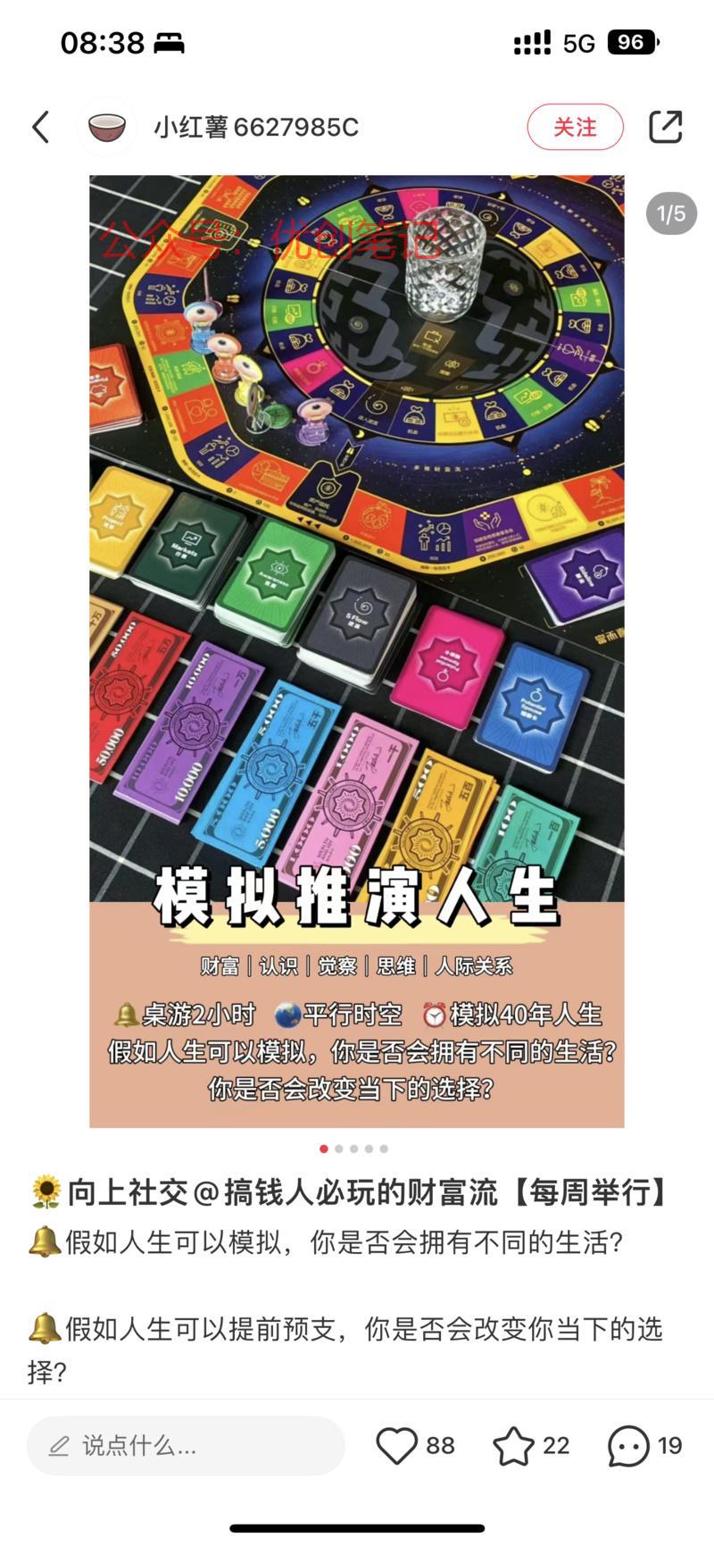 财富流模拟游戏最近十分…#情报-搞钱线报📢论坛-网创交流-优创圈